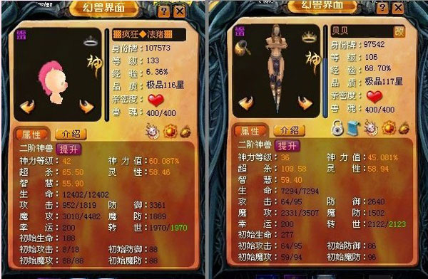 魔域sf合宝宝外挂_魔域sf战士带什么bb好_魔域sf发布网战士带什么宝宝