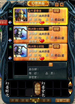 魔域sf战士带什么bb好_魔域sf合宝宝外挂_魔域sf发布网战士带什么宝宝