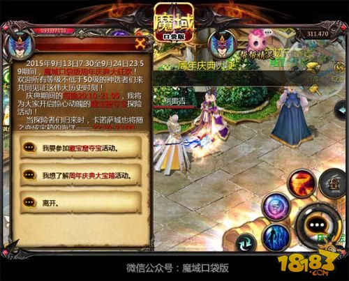 58魔域私服全功能外挂629(魔域sf外挂)_魔域私服法师觉醒_魔域私服无敌外挂