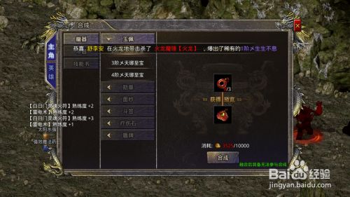 魔域怀旧版血族血魂怎么合_魔域血族血魂怎么合到100星_魔域私服发布网血族的血魂怎么合