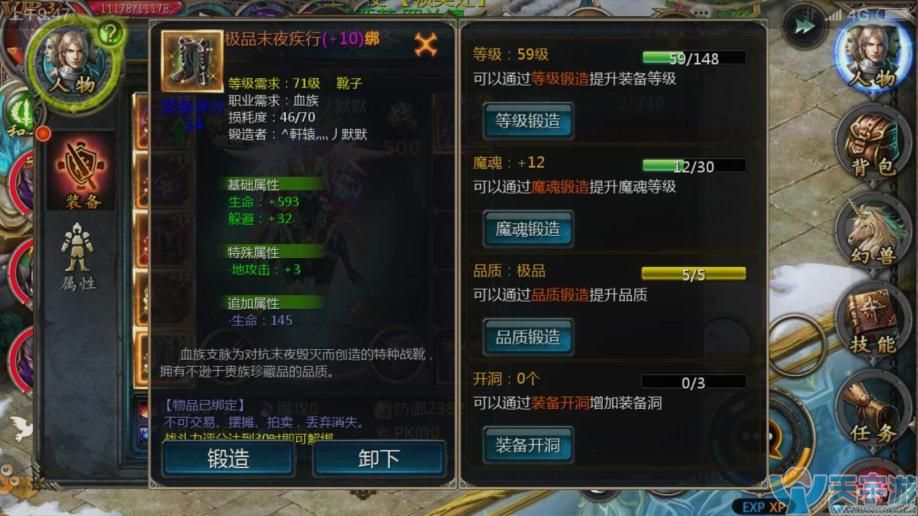 魔域血族血魂怎么合到100星_魔域私服发布网血族的血魂怎么合_魔域怀旧版血族血魂怎么合